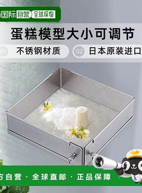 【日本直邮】suncraft川岛工业 蛋糕模型大小可调节不锈钢 大PUZ-