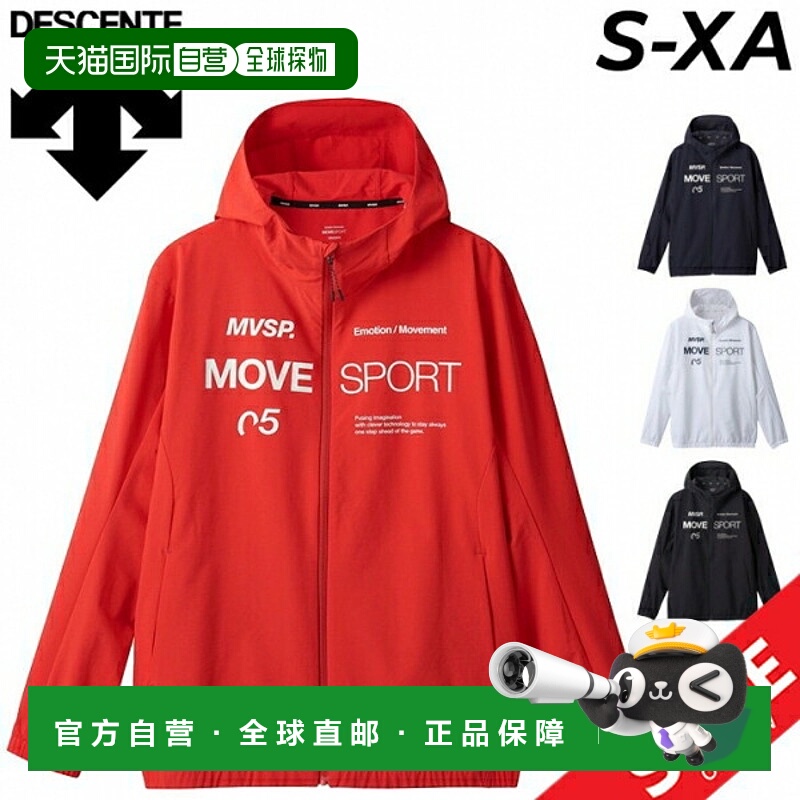 日本直邮DESCENTE 球衣男式 DESCENTE 夹克外套训练运动服防水弹
