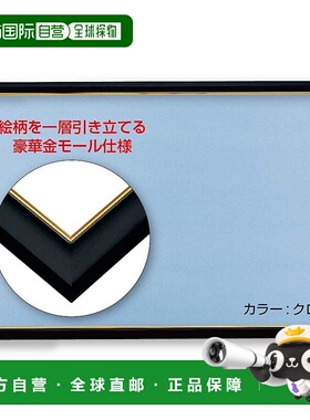 【日本直邮】 贝弗利木制拼图框金色&黑色26×38厘米MP031-K