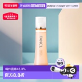 日本芳珂FANCL胶原修护化妆水2号黄色滋润型30ml 3紧致敏感肌正品