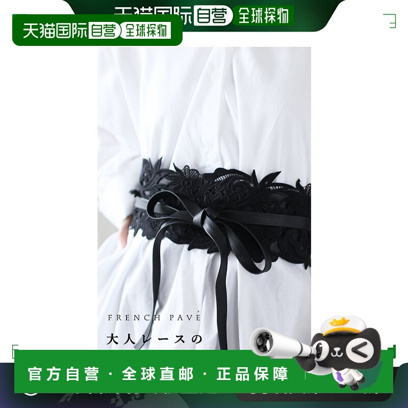 Adult Race Sash Belt 成人赛马腰带