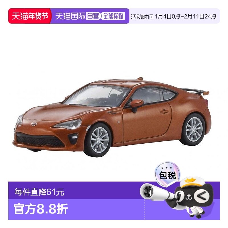 【日本直邮】KYOSHO京商 车模 1/64 丰田86 GT Limited 2016橙色