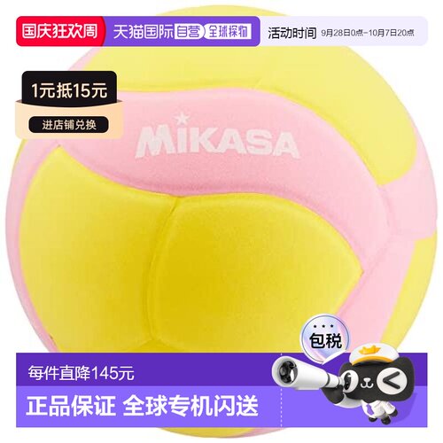 【日本直邮】MIKASA Smile Volley 4号 VS160W-Y 黄色/粉色 排球4
