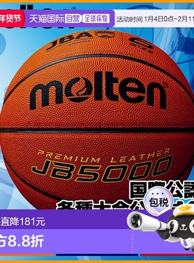 日本直邮Molten 6号球 B6C5000 篮球 认证球 Molten 普通女子 大