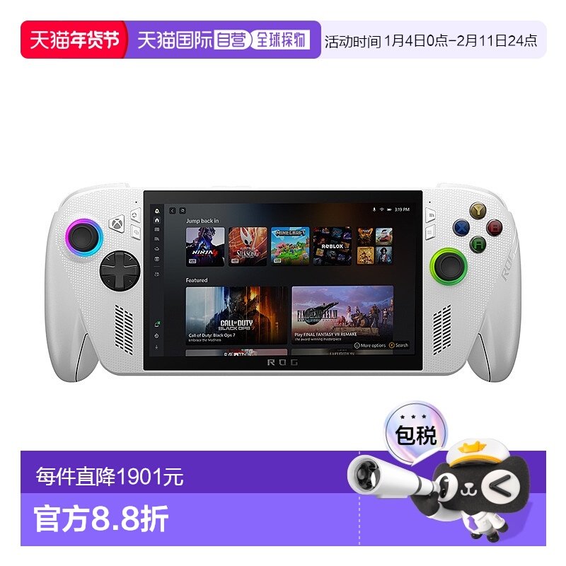 【日本直邮】ROG XBOX ally/ally X游戏掌机微软游戏机windows11