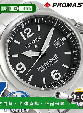 日本直邮Citizen Promaster LAND 系列 Mont-bell 男士太阳能光动