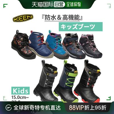 日本直邮3 种 KEEN Junior Kids Hauser Two Chukka Lumi 靴子 防