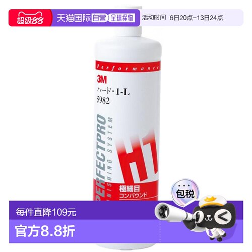 【日本直邮】3M 汽车漆面粗研磨剂/祛砂纸痕 漆面平整抛光膏750ml