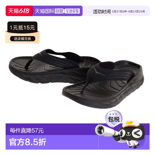 日本直邮HOKA ONE ONE Ora Recovery Flip 厚底 运动休闲 橡胶底