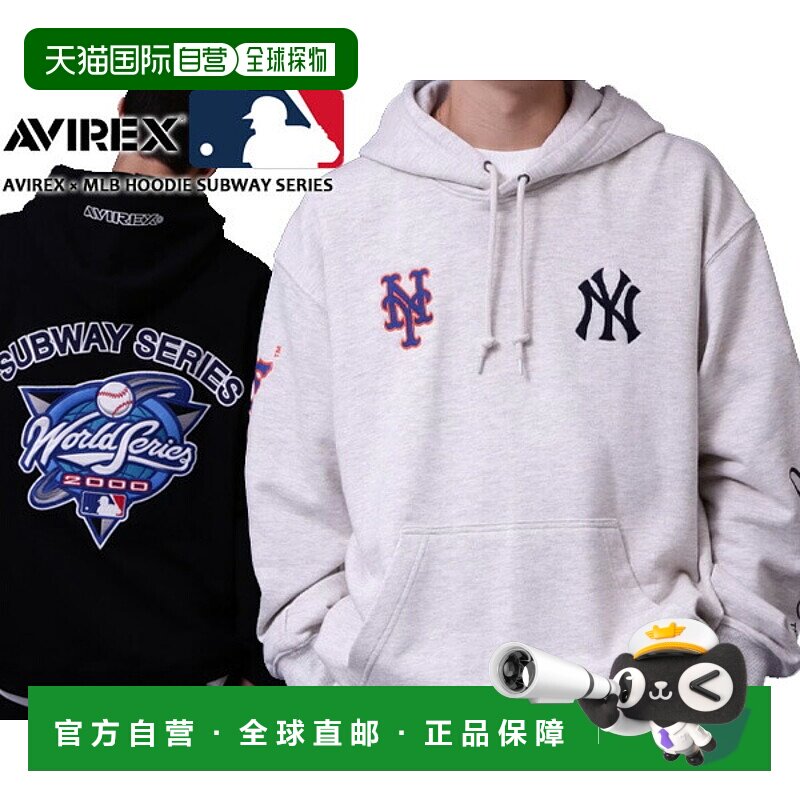 日本直邮AVIREX MLB 连帽衫地铁系列 783-3231011 美国职业棒球大