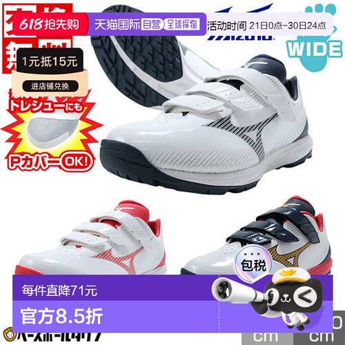 日本直邮Mizuno Light Revo Trainer CR 棒球训练鞋魔术贴绑带3E1