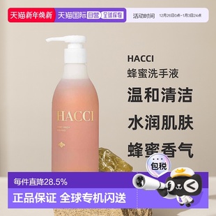 Hug蜂蜜修护滋润洗手液250ml温和清洁专柜正品 日本直邮HACCI Bee