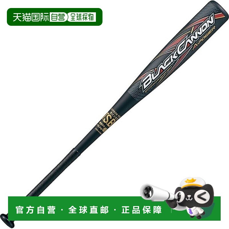日本直邮ZETT 棒球少年软式FRP Black Cannon AP