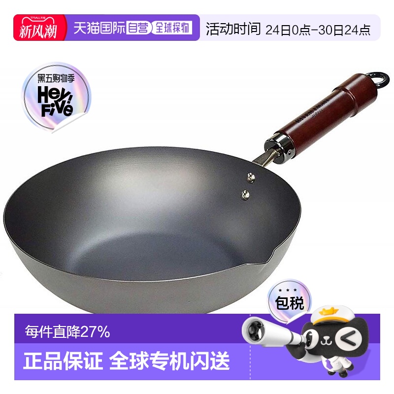 【日本直邮】Riverlight極系列深型铁锅炒锅煎锅燃气适用不粘锅