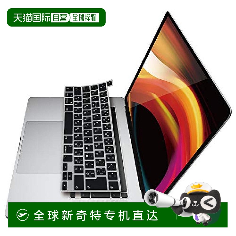自营｜宜丽客elecom硅胶电脑保护防尘键盘罩MacBookPro兼容