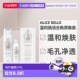 日本直邮ALICEBELLE去角质调理套装 毛孔黑头清洁水油平衡温正品