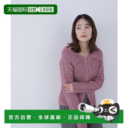 1h可退 日本直邮NATURAL BEAUTY BASIC 亮片长毛拉链针织衫开衫