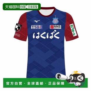 日本直邮 足球衣P2JACY3041 Mizuno美津浓男女同款