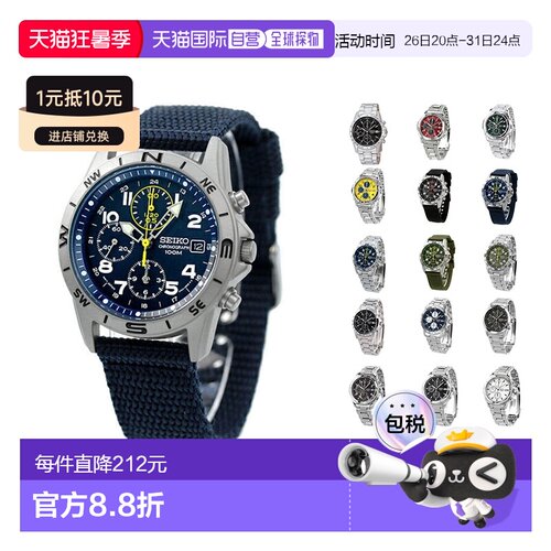 日本直邮seiko精工男女通用款石英手表SND系列做工进口石英表腕表