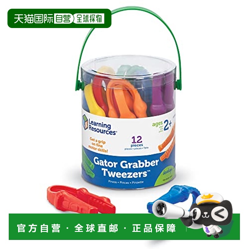 【日本直邮】Learning Resources学源 鳄鱼钳 12个 LER2963