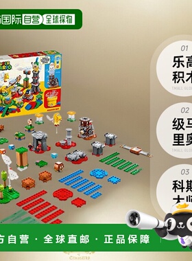 【日本直邮】乐高积木 级马里奥 科斯大师 挑战  71380