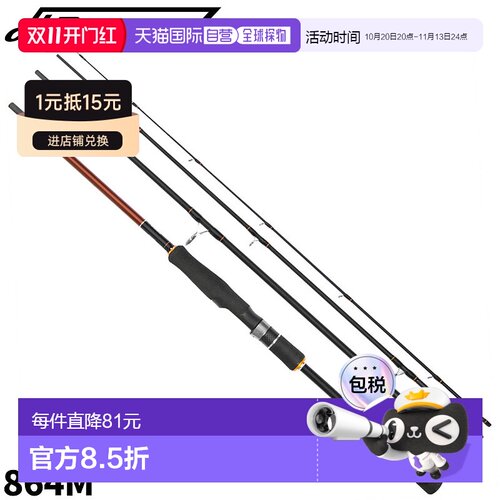 日本直邮Eging Rod HB Concept Mobility Cast Eging 864M Eging