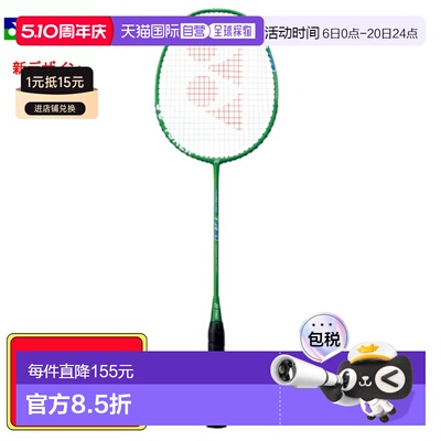 日本直邮尤尼克斯 (YONEX) 训练用等距 TR0 ISO-TR0 羽毛球拍