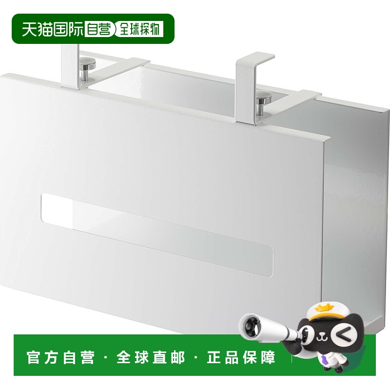 【日本直邮】Yamazaki山崎 洗面柜下纸巾盒支架 白色W25XD8.5XH18