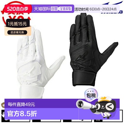 日本直邮美津浓 Will Drive 棒球击球手套 (1EJEH290)成人及儿童