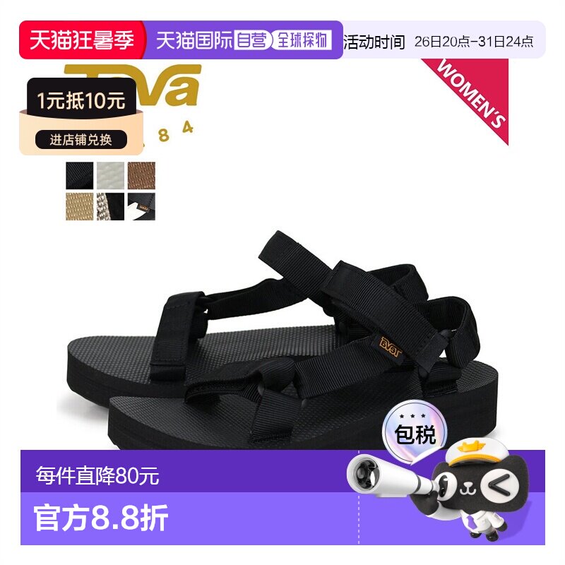 日本直邮TEVA女士休闲凉鞋两用罗马拖鞋SNEAK/TEVA-1090969 - 实物图