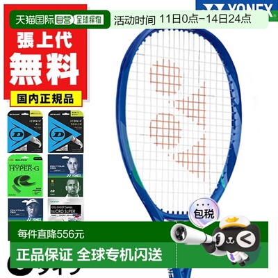 日本直邮尤尼克斯 EZONE Alpha 硬式网球拍100 英寸适合初学者和0