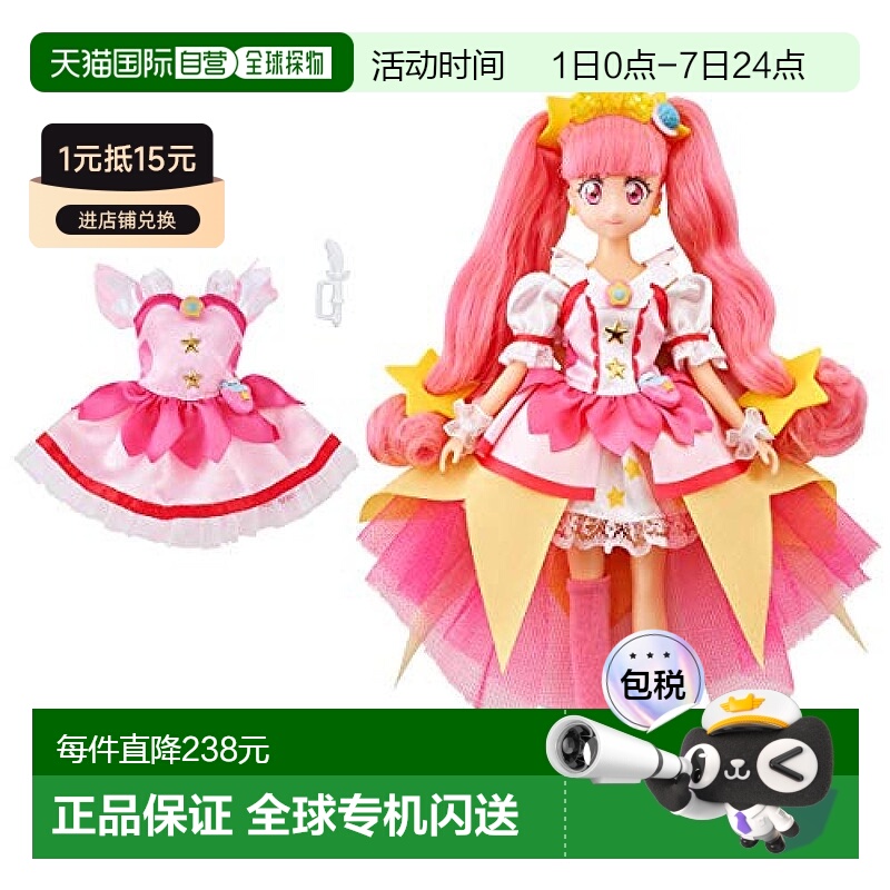 【日本直邮】bandai万代星光闪亮光之美少女星空天使DX手办