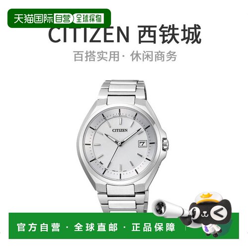 【日本直邮】CITIZEN西铁城ATTESA CB3010-57A男士日韩腕表休闲手