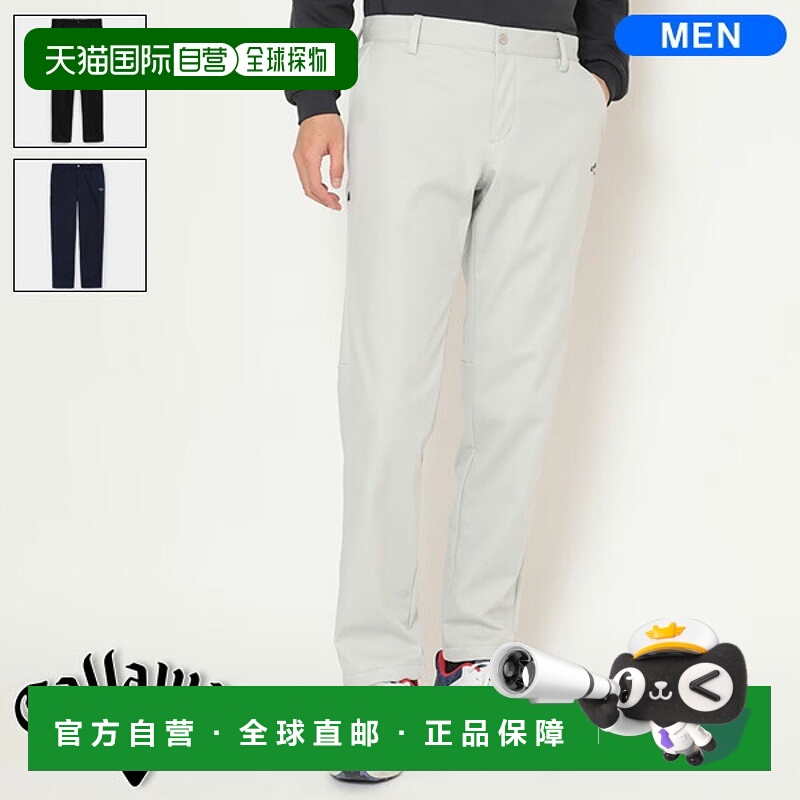 日本直邮卡拉威高尔夫男士8向弹力防风粘合裤 C25226113