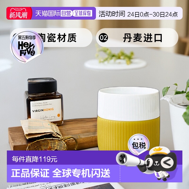 日本直邮Royal Copenhagen 皇家哥本哈根 Fluted Contrast 马克杯