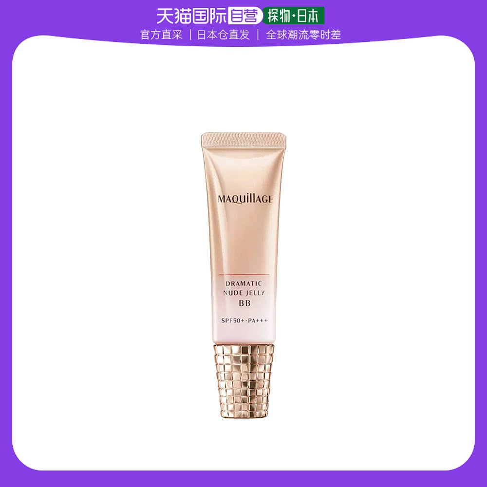 日本直邮【日本直邮】 SHISEIDO 资生堂 心机美人美肌防晒BB霜 SP