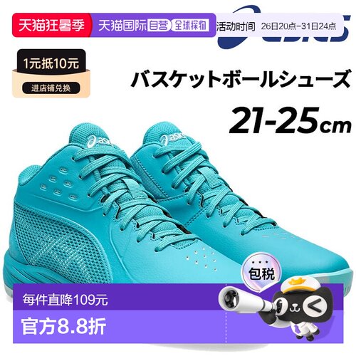 日本直邮亚瑟士青少年篮球鞋 ASICS GEL-IMPROVE3 21-25cm 儿童篮