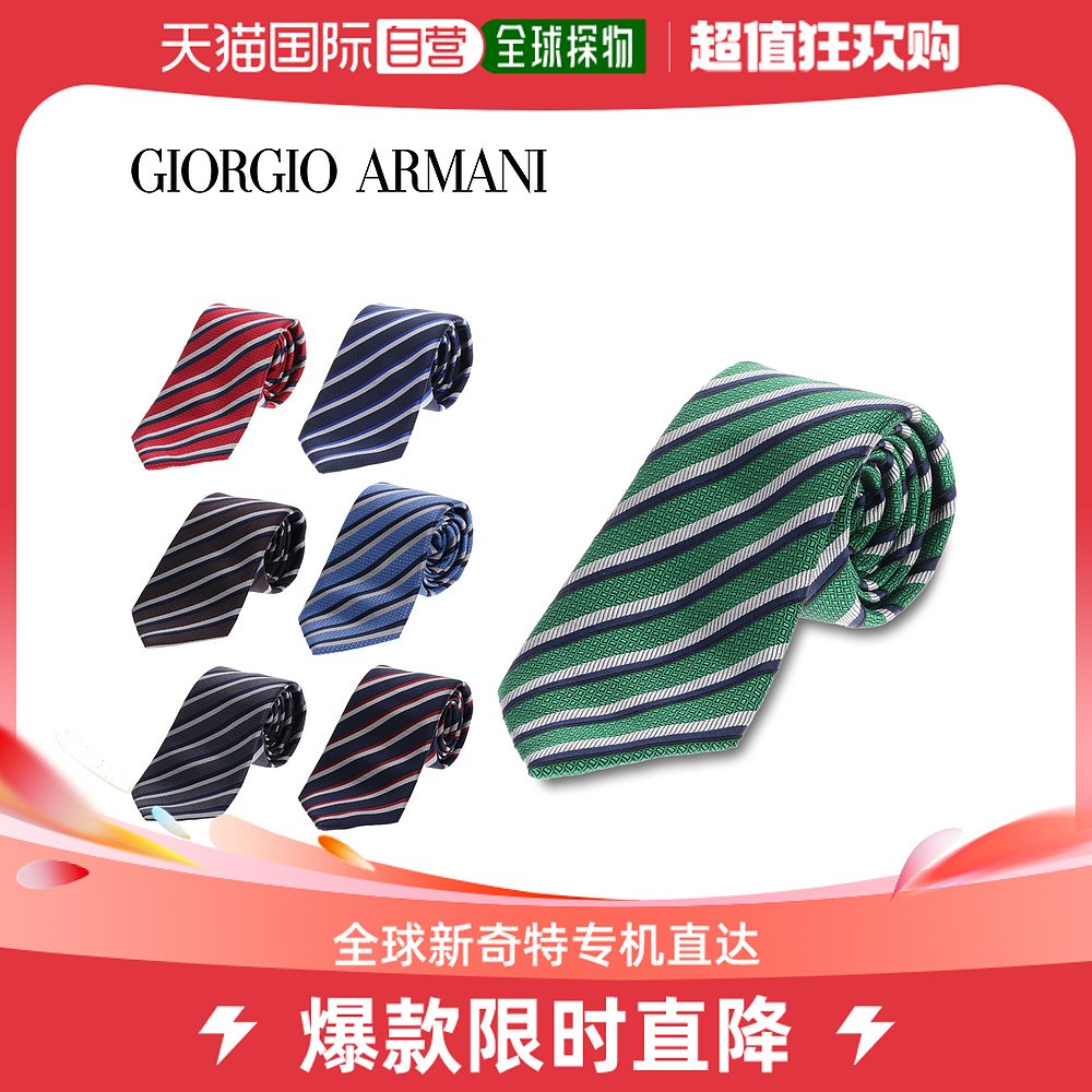 日本直邮乔治 阿玛尼 GIORGIO ARMANI 领带男士丝绸 Made in Ital