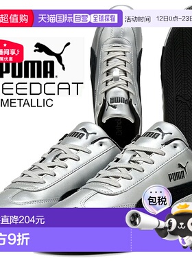 日本直邮彪马 SPEEDCAT 金属彪马银-彪马黑 403689-01 [cs]