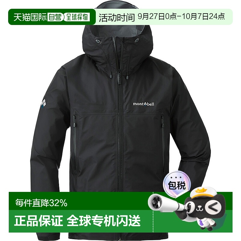 日潮跑腿Montbell蒙贝欧冲锋衣男女风暴巡洋舰GTX防风防水夹克