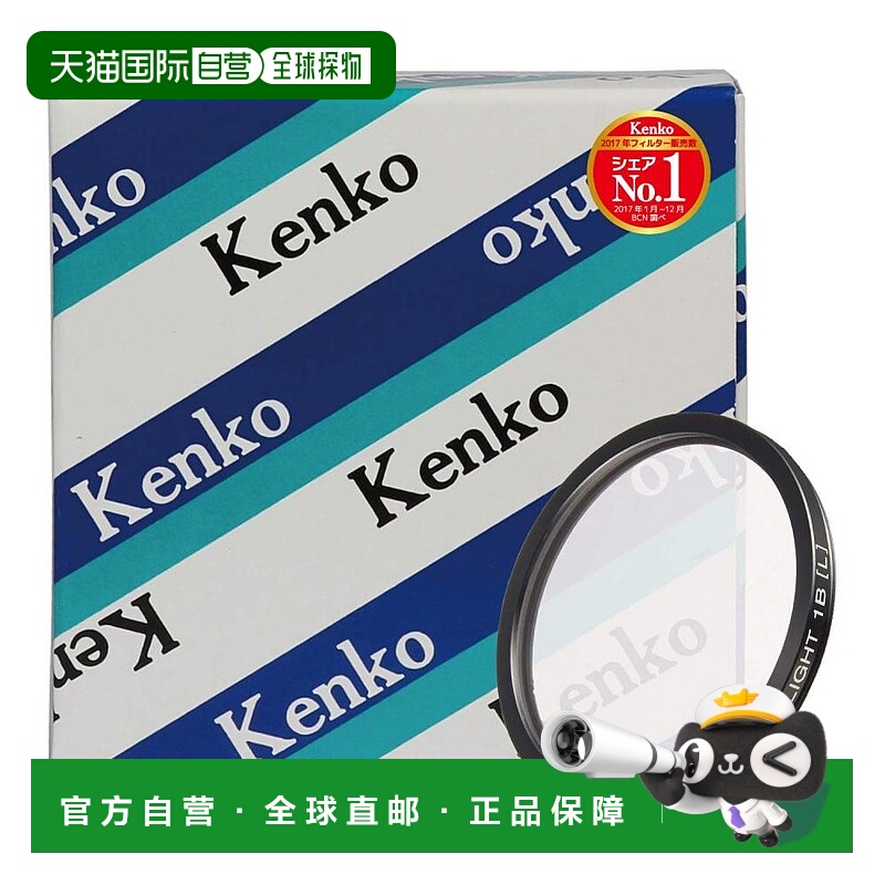 【日本直邮】Kenko肯高相机滤镜单层外套1B天空滤镜39毫米010457
