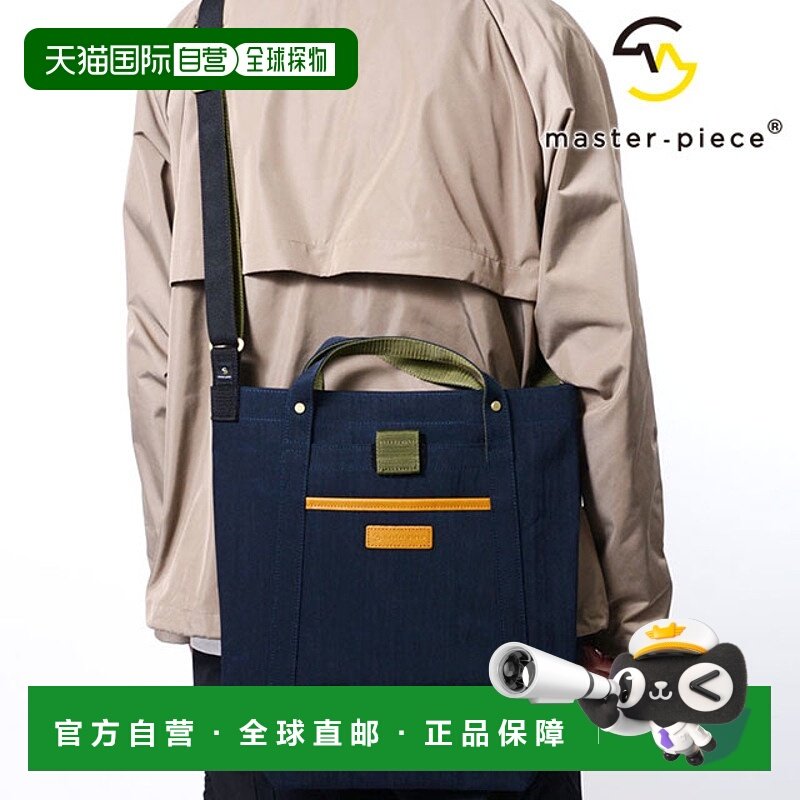 日本直邮master-piece 男女通用 02344-v2 SS25 link 海军蓝纵型