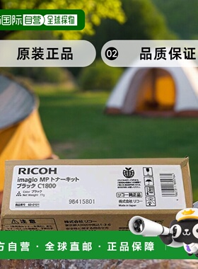 【日本直邮】ricoh理光硒鼓imashio MP系列打印机硒鼓C1800黑色