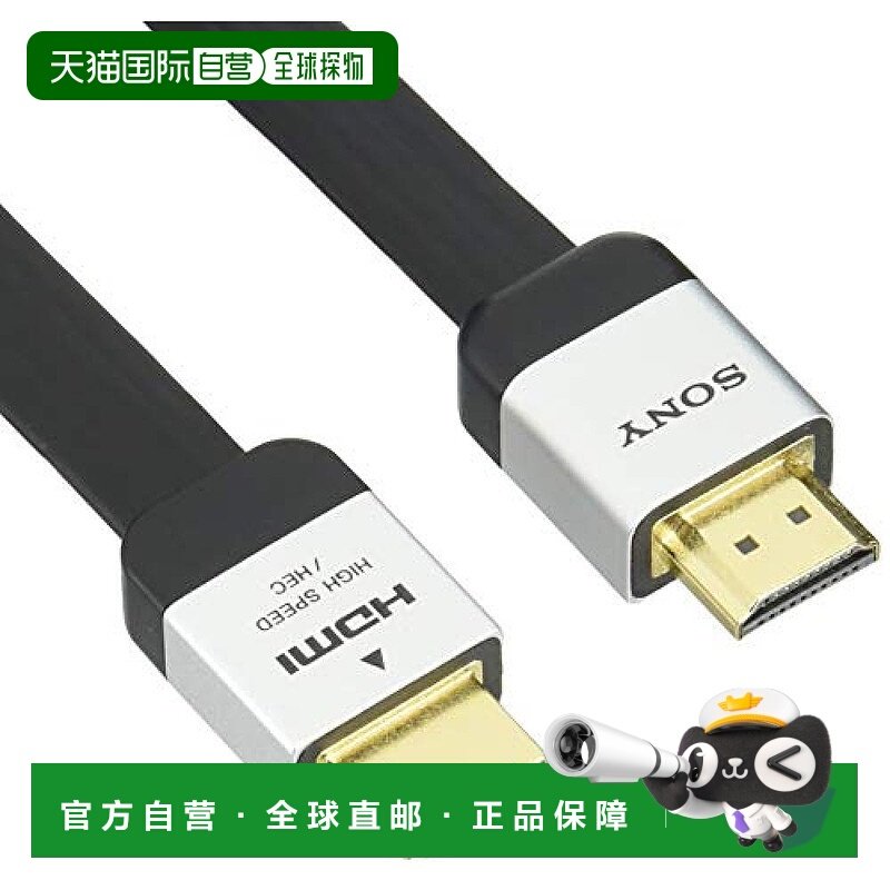 【日本直邮】sony索尼影音电器HDMI电缆1.5m高分安全可靠操作简单