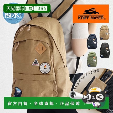 日本直邮KRIFF MAYER 背包 男士户外背包 女士防水 23L A4 背包