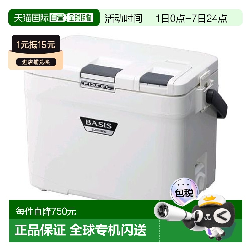 日本直邮Shimano 冷藏箱 Fixel Basis 120 UF-012N 纯白色冷藏箱