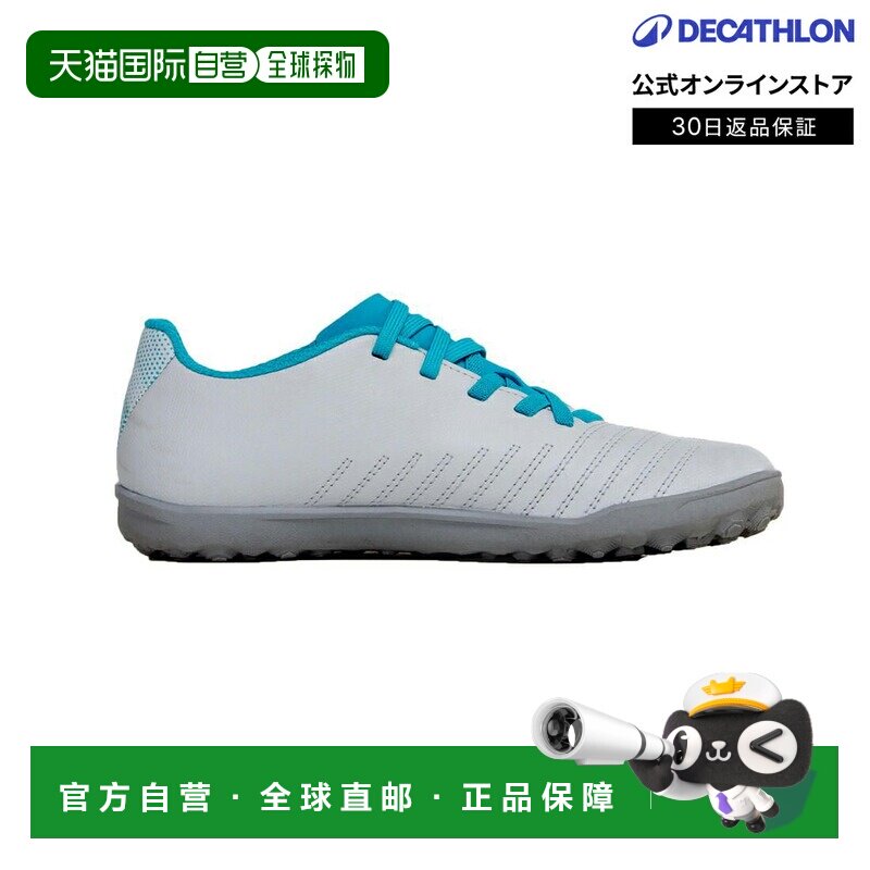 日本直邮迪卡侬 Decathlon KIPSTA 足球硬地钉鞋 HG AGILITY 140