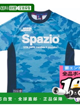 日本直邮SPAZIO Jr. 迷彩塑料衬衫五人制足球 GE0381-48 少年男孩