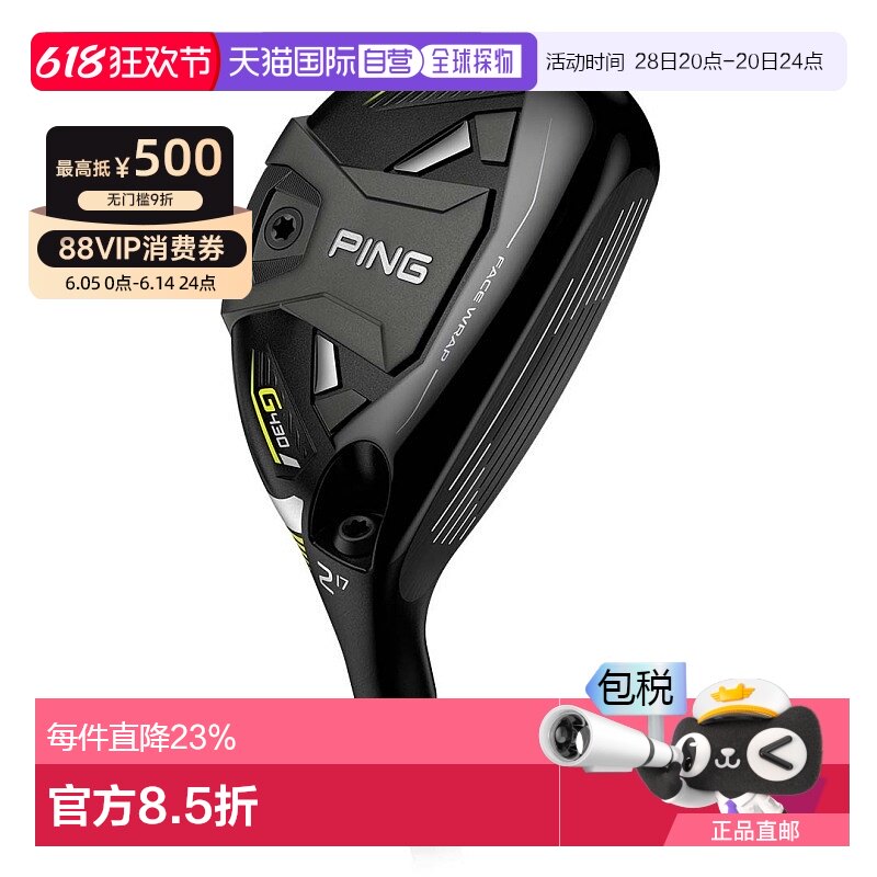 N.S.PRO 850GH neo #2��S 1h���� �ձ�ֱ��PING�߶��������ʿG430��ľ��С�����¿�