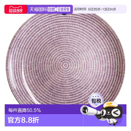 日本直邮ARABIA奥碧雅24小时系列Avec紫色盘家用餐具精致26cm